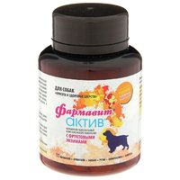 Фармавит Актив Витамины